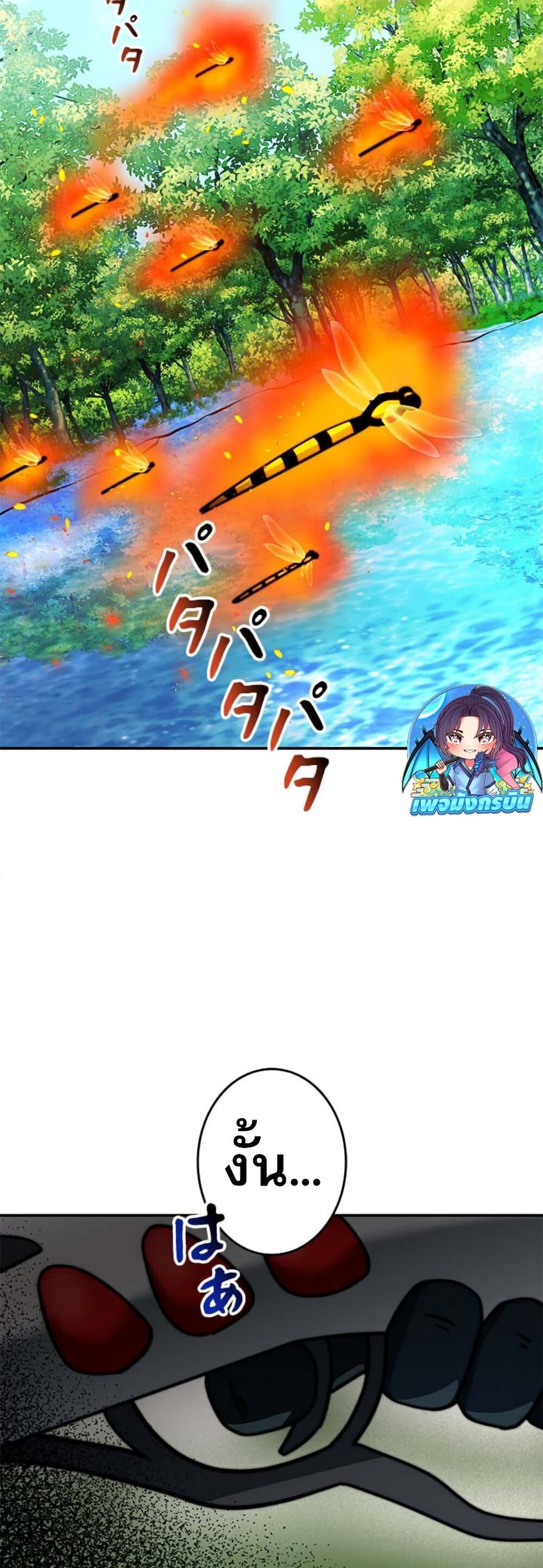 อ่านมังงะ Putting My Life on the Line, I Go All-in on Luck Enhancement ตอนที่ 17/18.jpg
