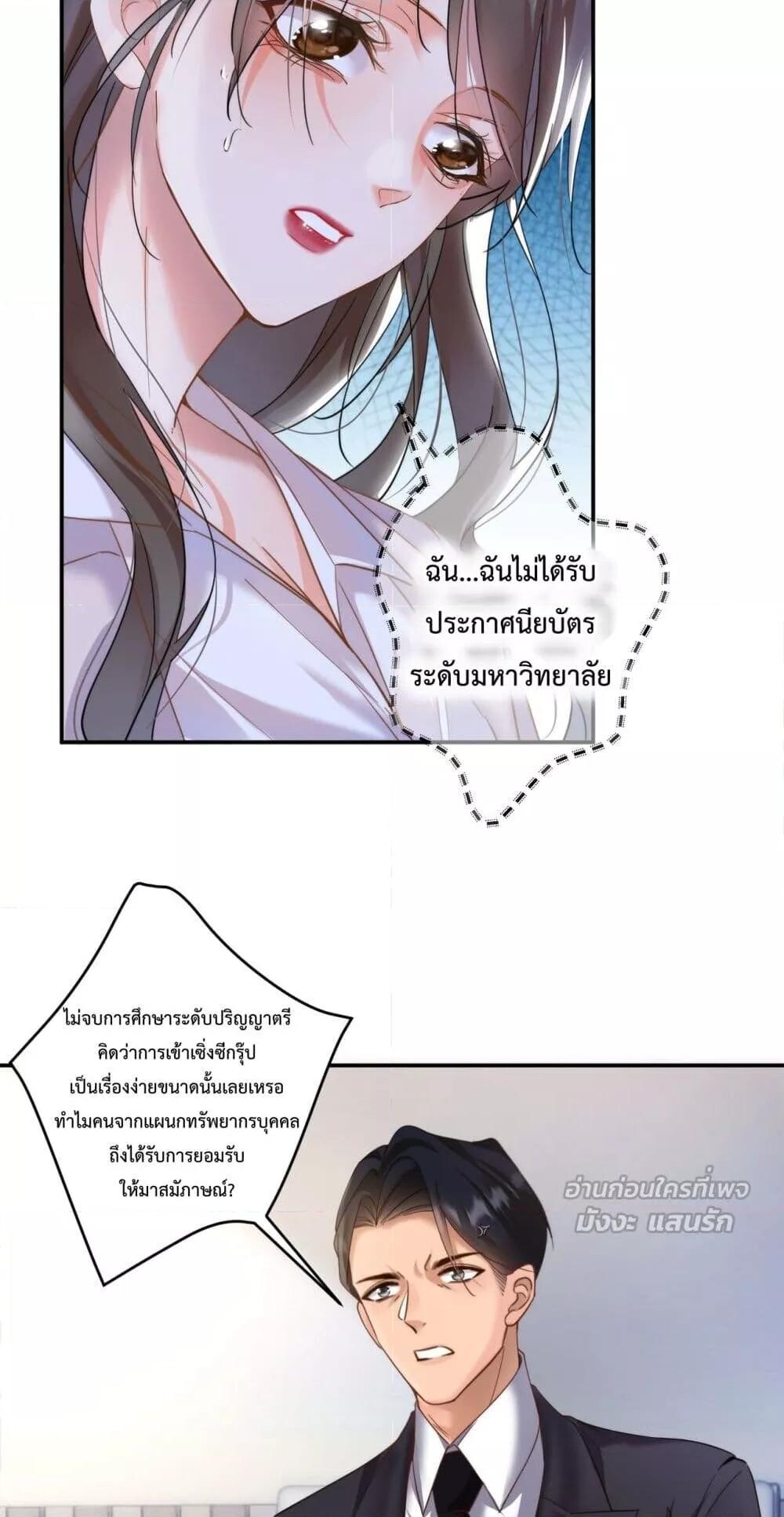 อ่านมังงะ I Got A Cute Kid, Buy 1 Get 1 Free ตอนที่ 3/18.jpg