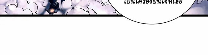 อ่านมังงะ Martial Evolution Start by Awakening the King of Monsters ตอนที่ 3/18.jpg