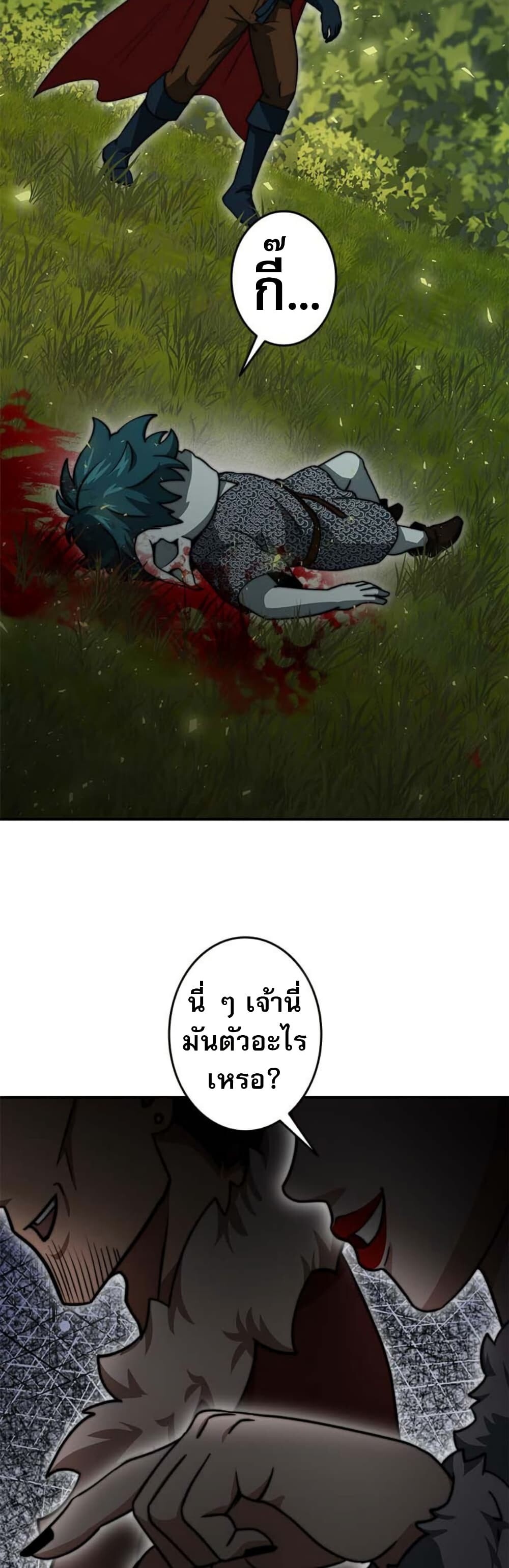 อ่านมังงะ Putting My Life on the Line, I Go All-in on Luck Enhancement ตอนที่ 18/18.jpg