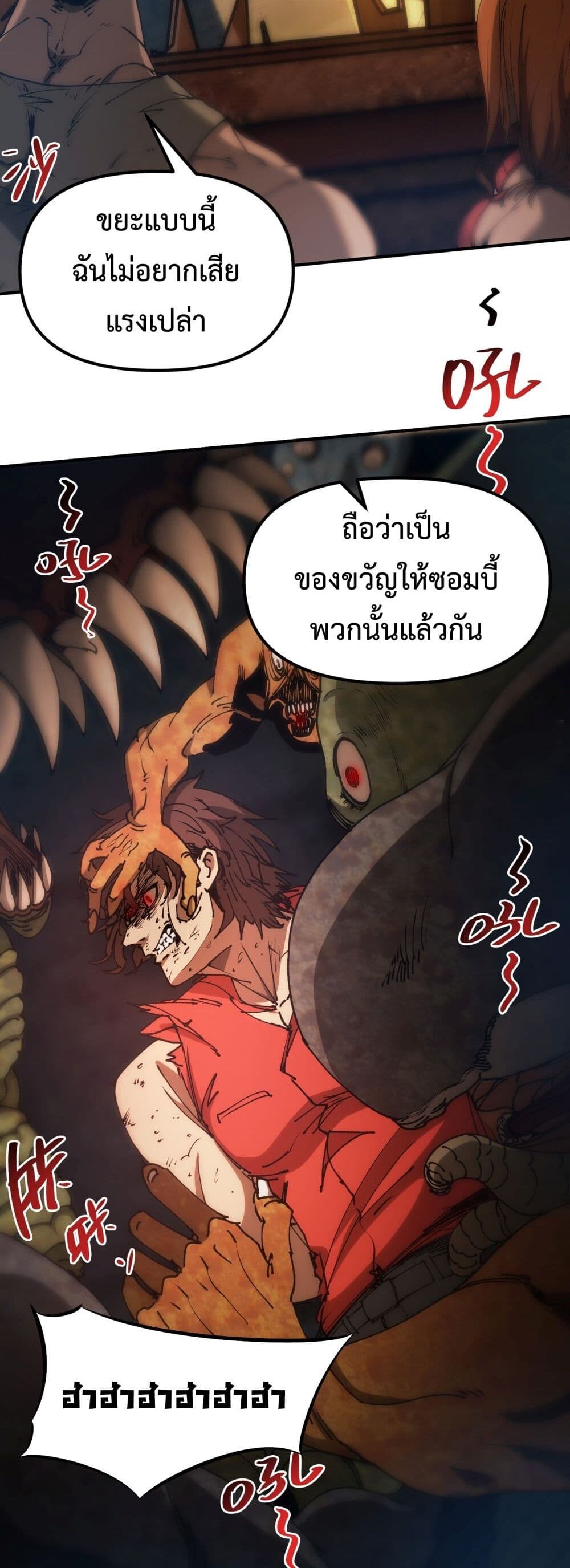 อ่านมังงะ Apocalypse Descends, I Reincarnated as a Tyrant ตอนที่ 1/19.jpg
