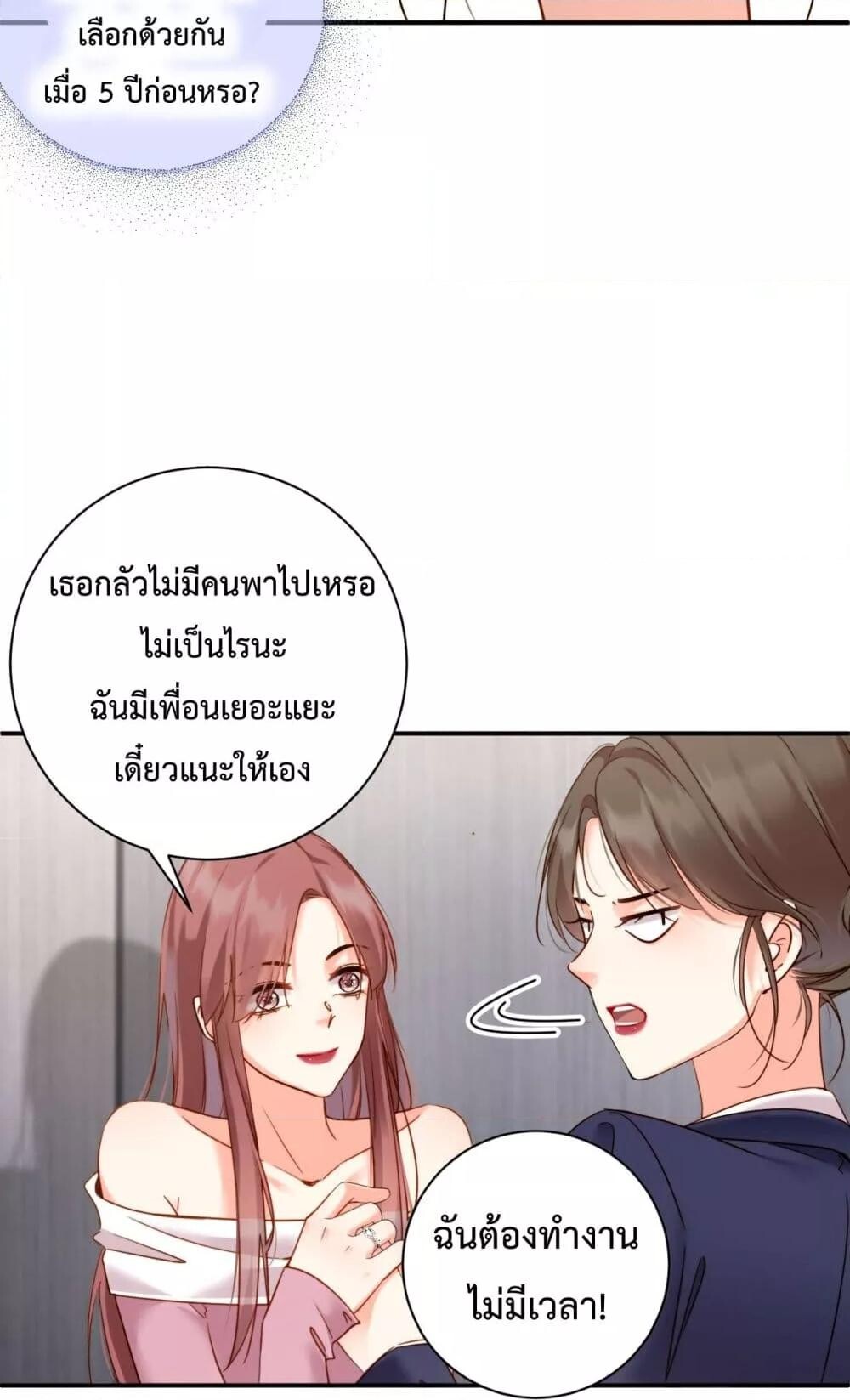 อ่านมังงะ I Got A Cute Kid, Buy 1 Get 1 Free ตอนที่ 4/19.jpg