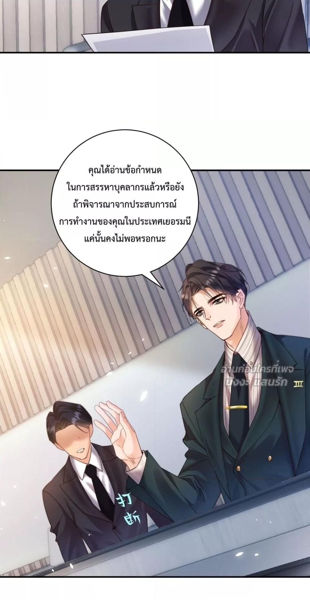 อ่านมังงะ I Got A Cute Kid, Buy 1 Get 1 Free ตอนที่ 3/19.jpg