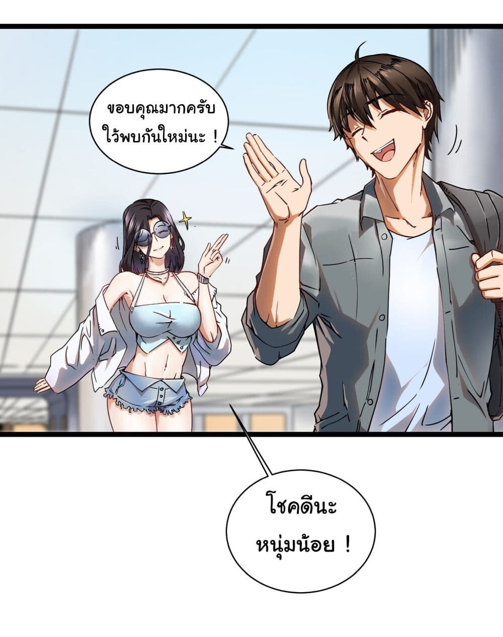 อ่านมังงะ Martial Evolution Start by Awakening the King of Monsters ตอนที่ 2/19.jpg