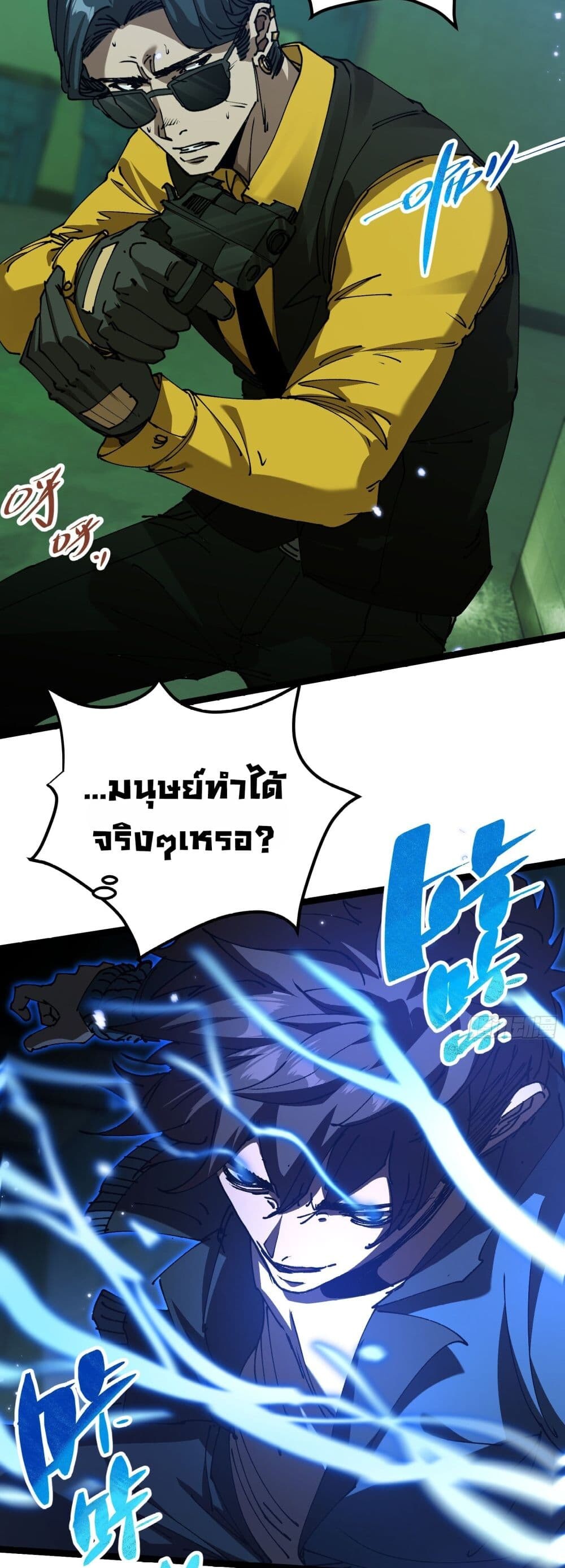 อ่านมังงะ Apocalypse Descends, I Reincarnated as a Tyrant ตอนที่ 4/19.jpg