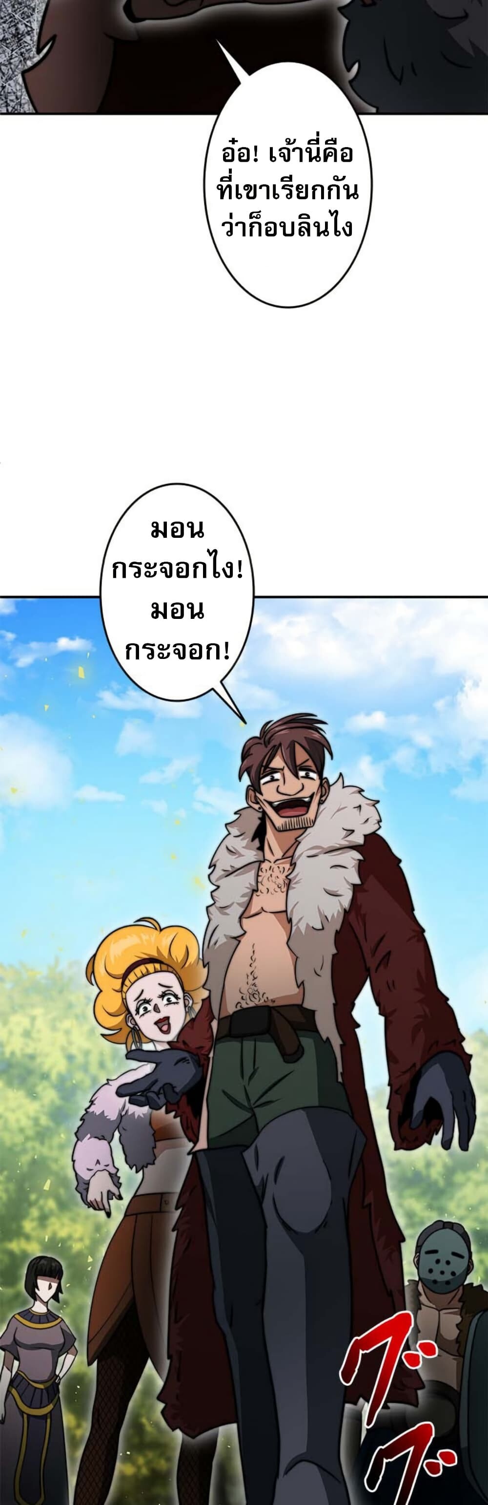 อ่านมังงะ Putting My Life on the Line, I Go All-in on Luck Enhancement ตอนที่ 18/19.jpg