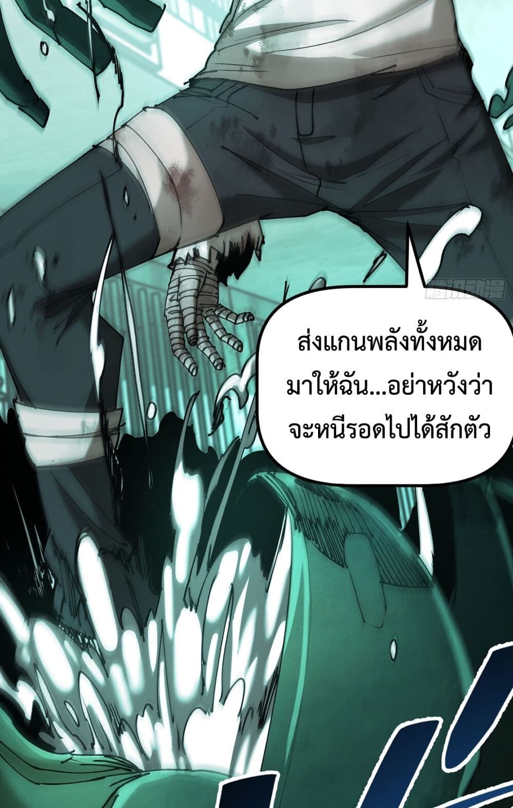 อ่านมังงะ Apocalypse Descends, I Reincarnated as a Tyrant ตอนที่ 0/19.jpg