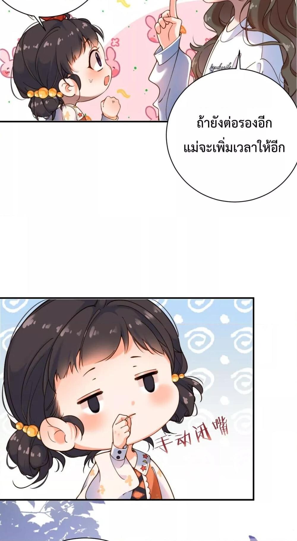 อ่านมังงะ I Got A Cute Kid, Buy 1 Get 1 Free ตอนที่ 2/19.jpg