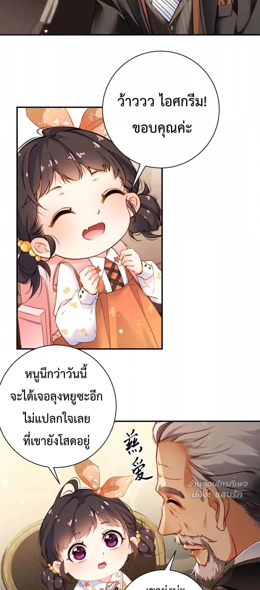 อ่านมังงะ I Got A Cute Kid, Buy 1 Get 1 Free ตอนที่ 6/19.jpg