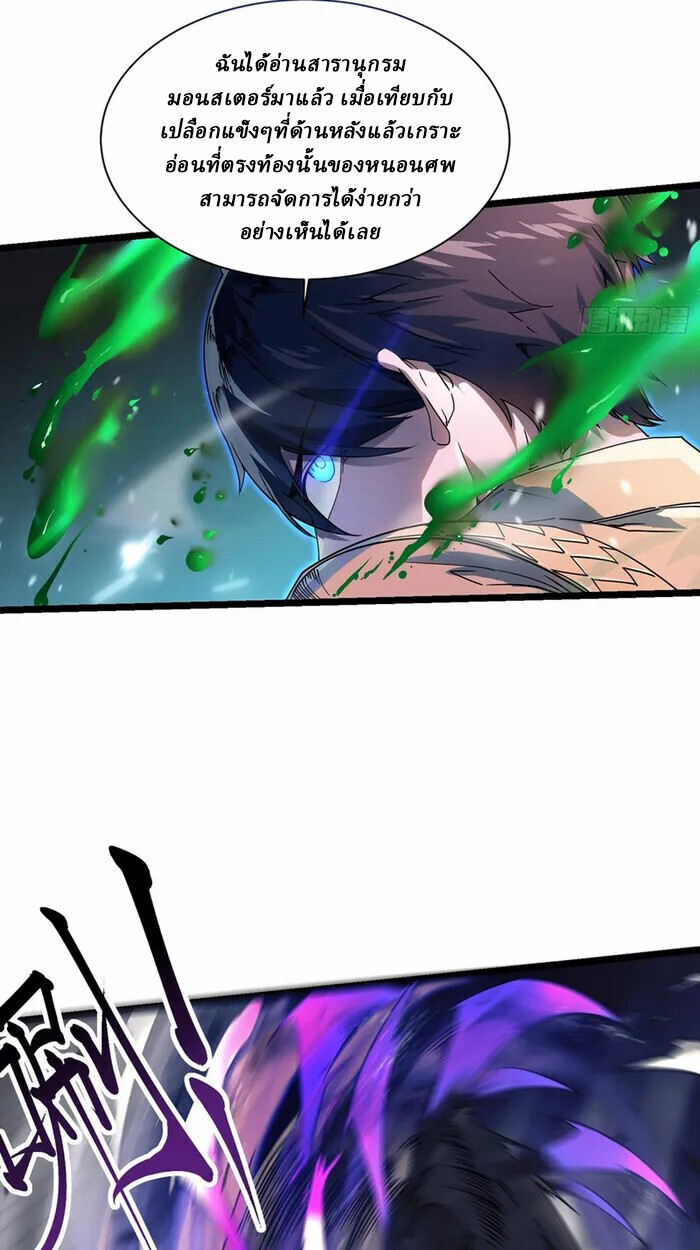 อ่านมังงะ Martial Evolution Start by Awakening the King of Monsters ตอนที่ 3/1.jpg