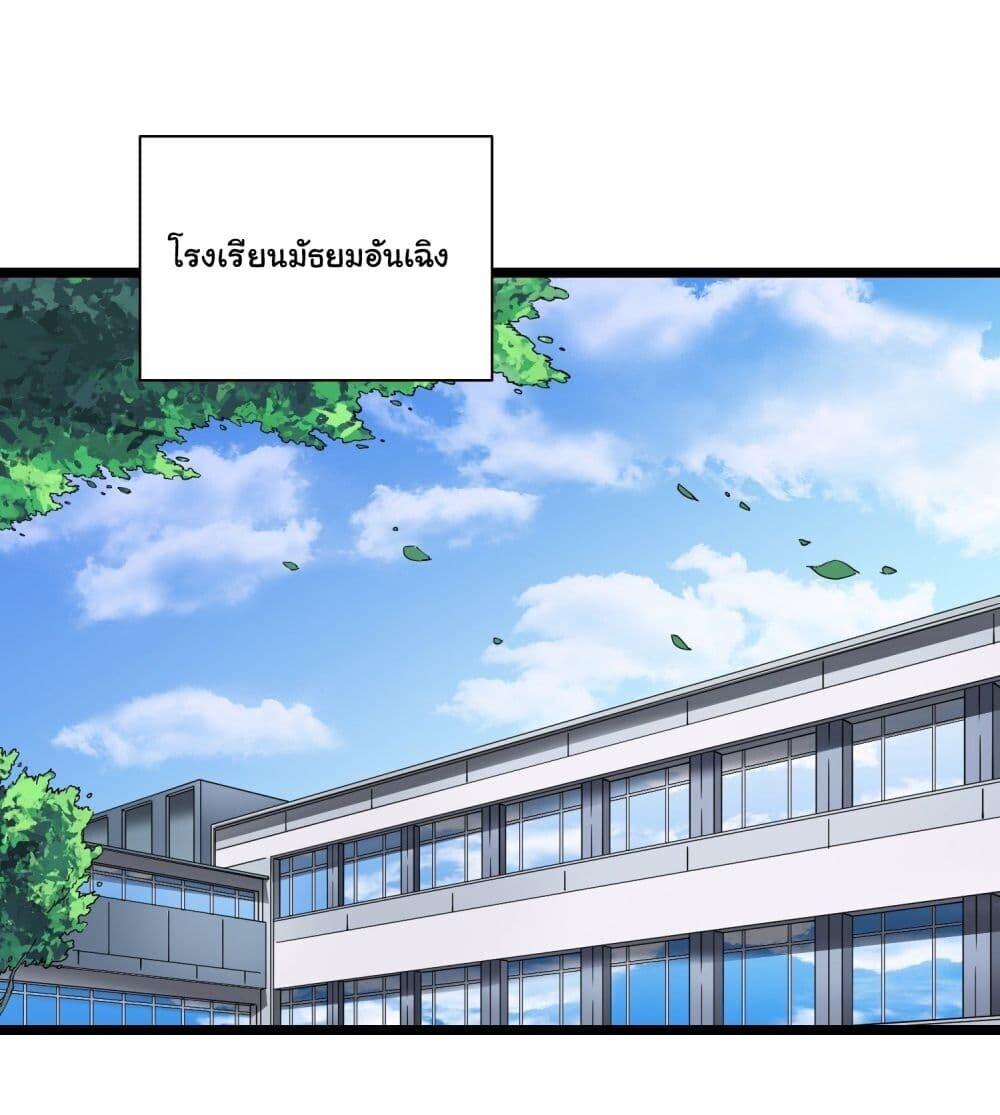 อ่านมังงะ Martial Evolution Start by Awakening the King of Monsters ตอนที่ 2/1.jpg