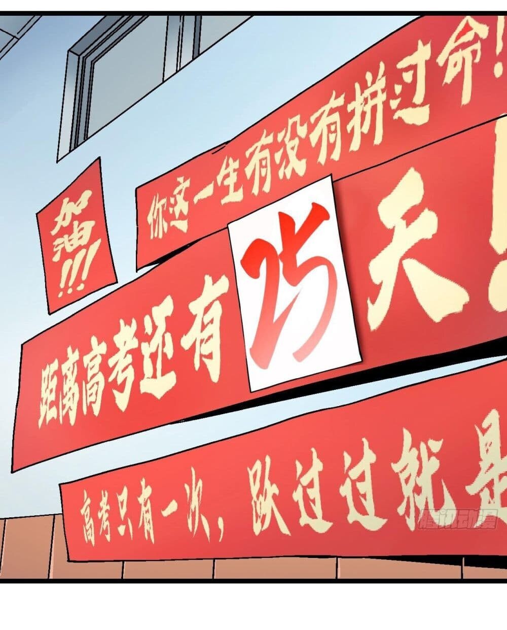 อ่านมังงะ Martial Evolution Start by Awakening the King of Monsters ตอนที่ 1/1.jpg