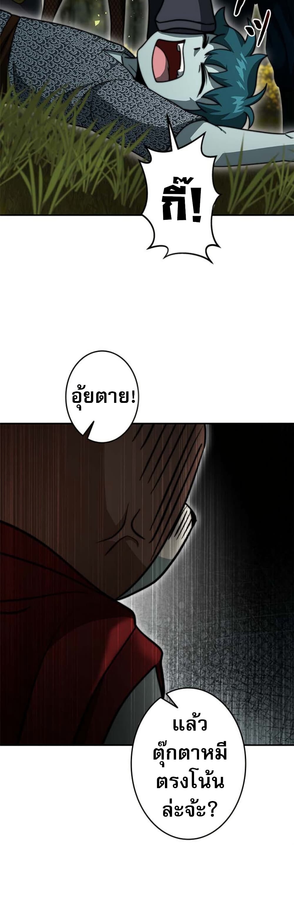 อ่านมังงะ Putting My Life on the Line, I Go All-in on Luck Enhancement ตอนที่ 18/20.jpg
