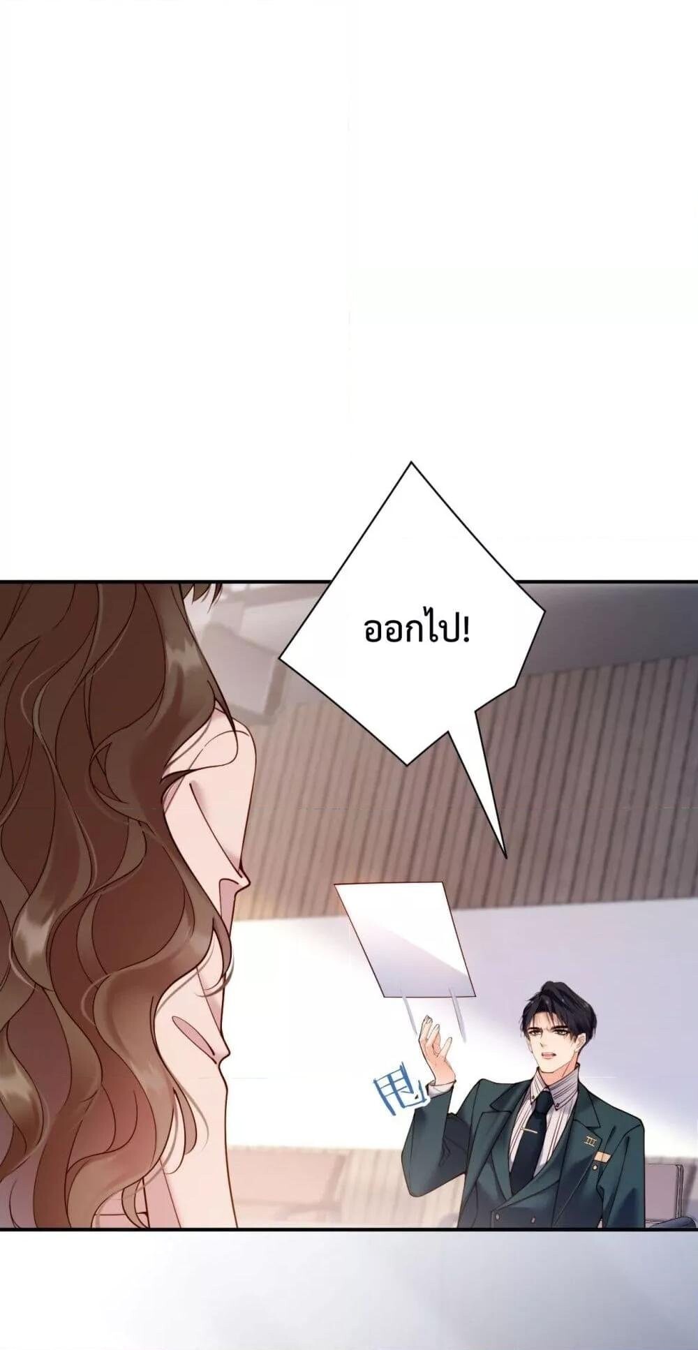 อ่านมังงะ I Got A Cute Kid, Buy 1 Get 1 Free ตอนที่ 3/20.jpg