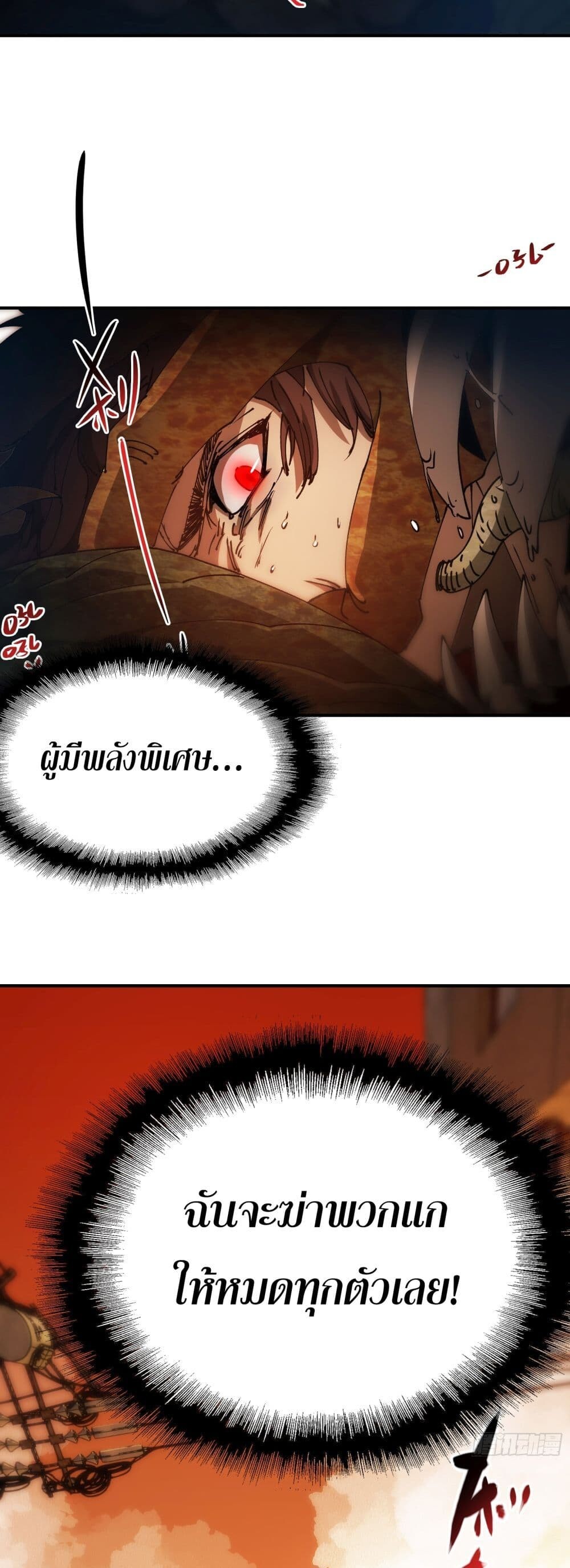 อ่านมังงะ Apocalypse Descends, I Reincarnated as a Tyrant ตอนที่ 1/20.jpg