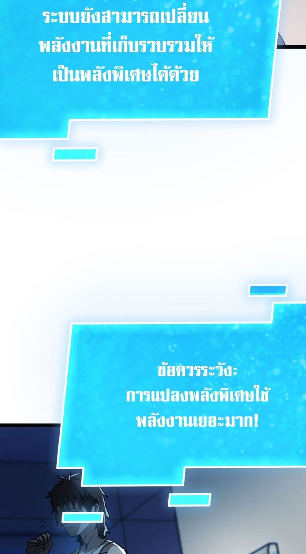 อ่านมังงะ Apocalypse Descends, I Reincarnated as a Tyrant ตอนที่ 2/20.jpg