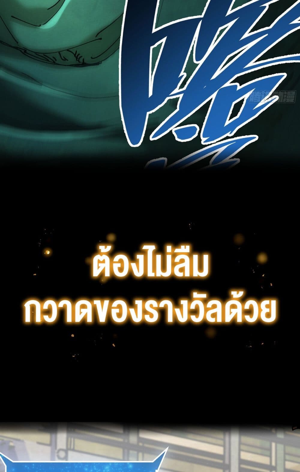 อ่านมังงะ Apocalypse Descends, I Reincarnated as a Tyrant ตอนที่ 0/20.jpg