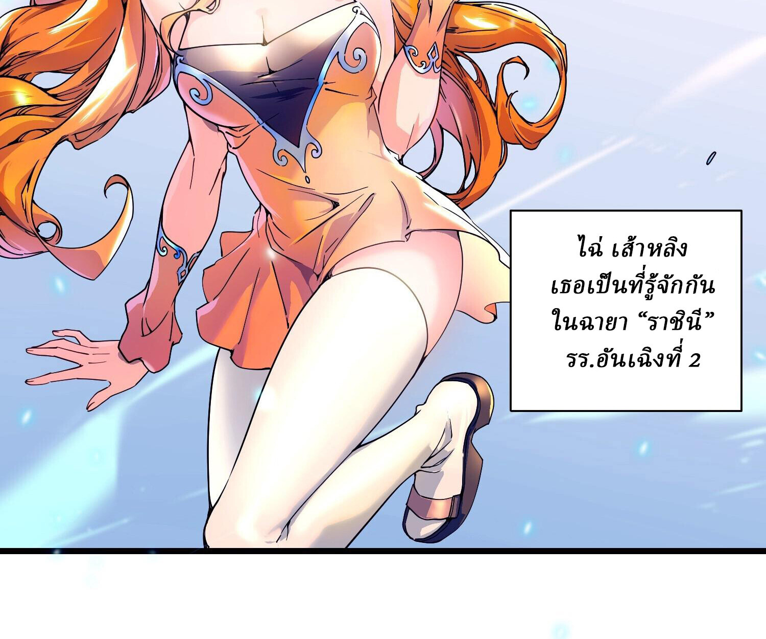 อ่านมังงะ Martial Evolution Start by Awakening the King of Monsters ตอนที่ 6/21.jpg