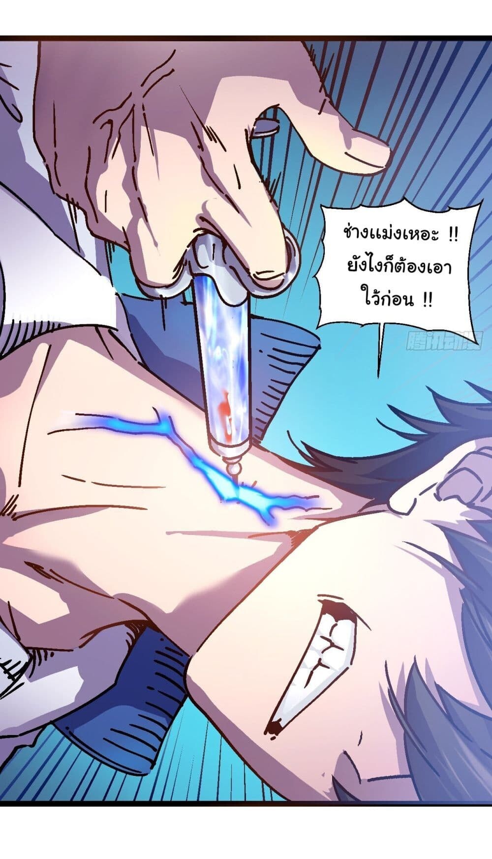 อ่านมังงะ Martial Evolution Start by Awakening the King of Monsters ตอนที่ 1/21.jpg