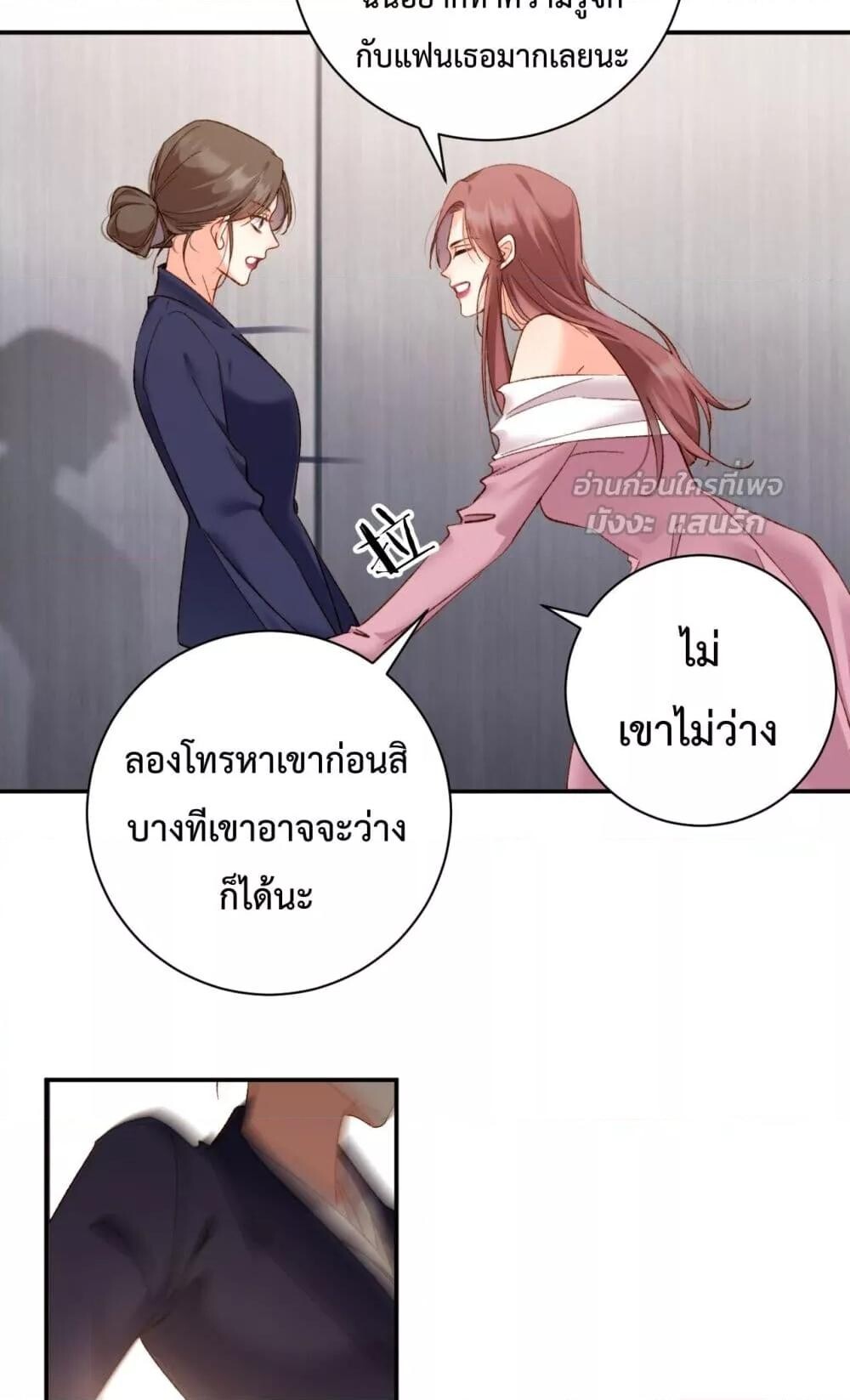 อ่านมังงะ I Got A Cute Kid, Buy 1 Get 1 Free ตอนที่ 4/21.jpg