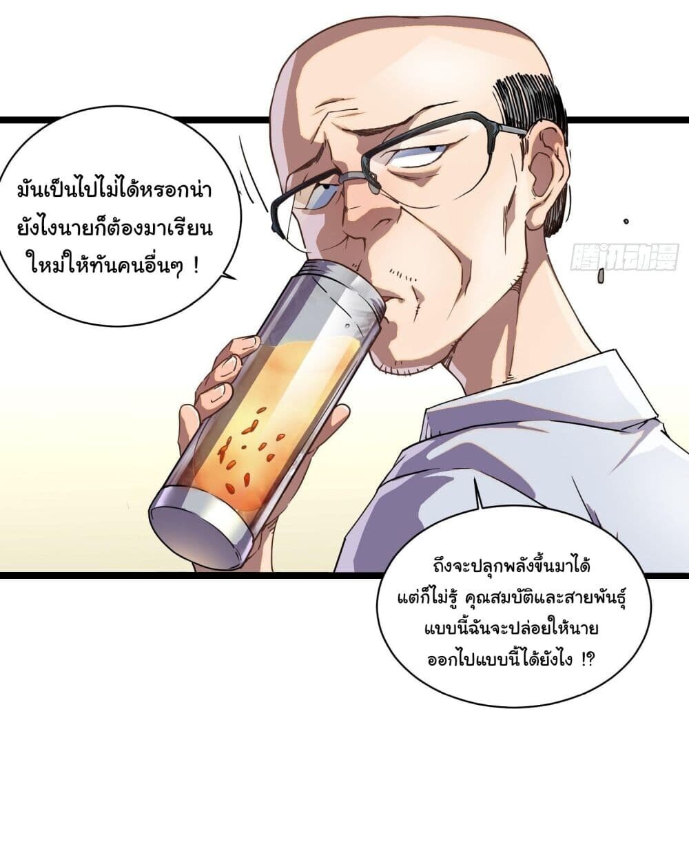 อ่านมังงะ Martial Evolution Start by Awakening the King of Monsters ตอนที่ 2/2.jpg