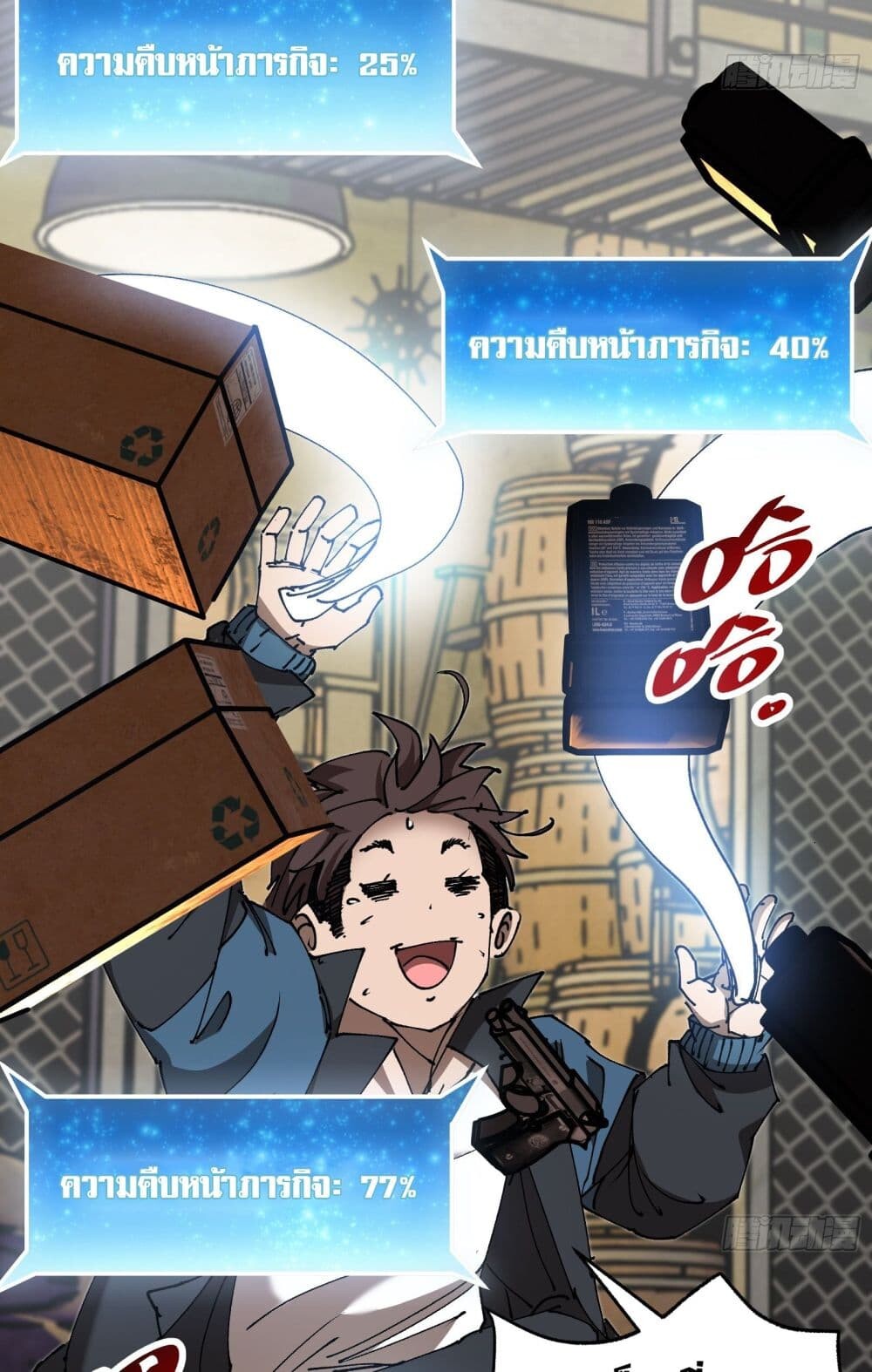 อ่านมังงะ Apocalypse Descends, I Reincarnated as a Tyrant ตอนที่ 0/21.jpg