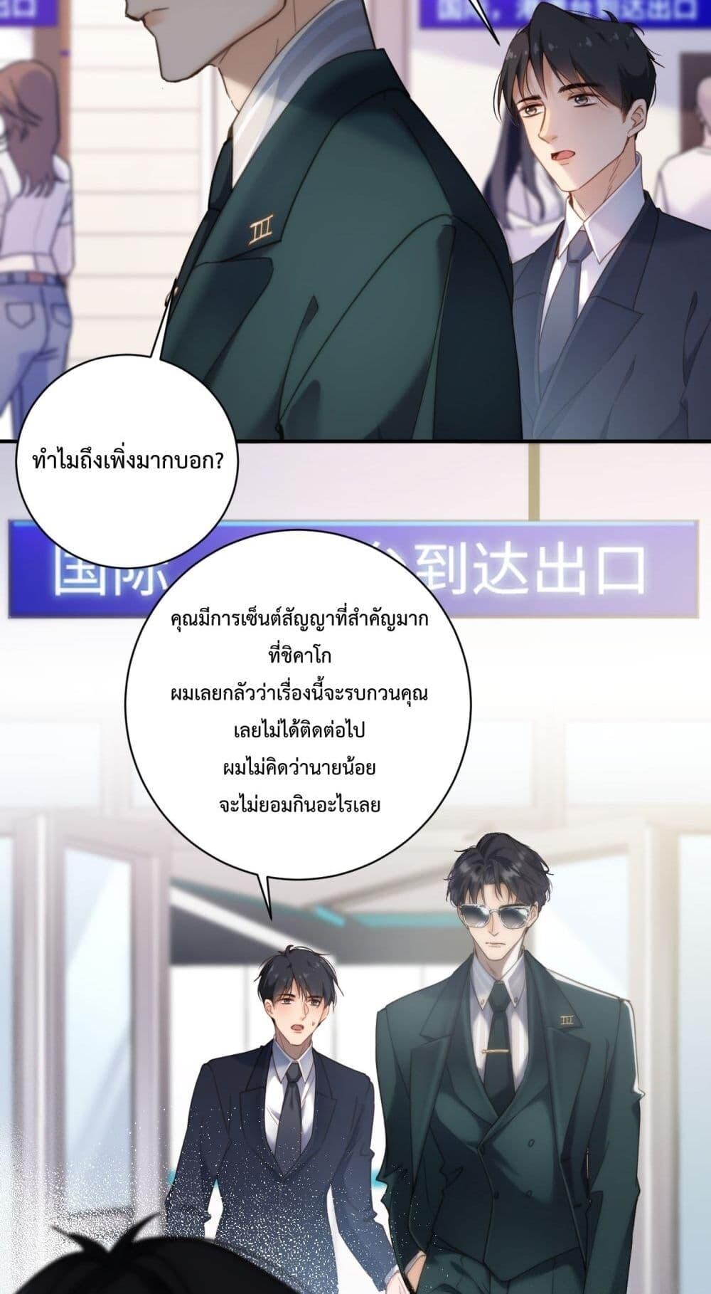 อ่านมังงะ I Got A Cute Kid, Buy 1 Get 1 Free ตอนที่ 2/2.jpg