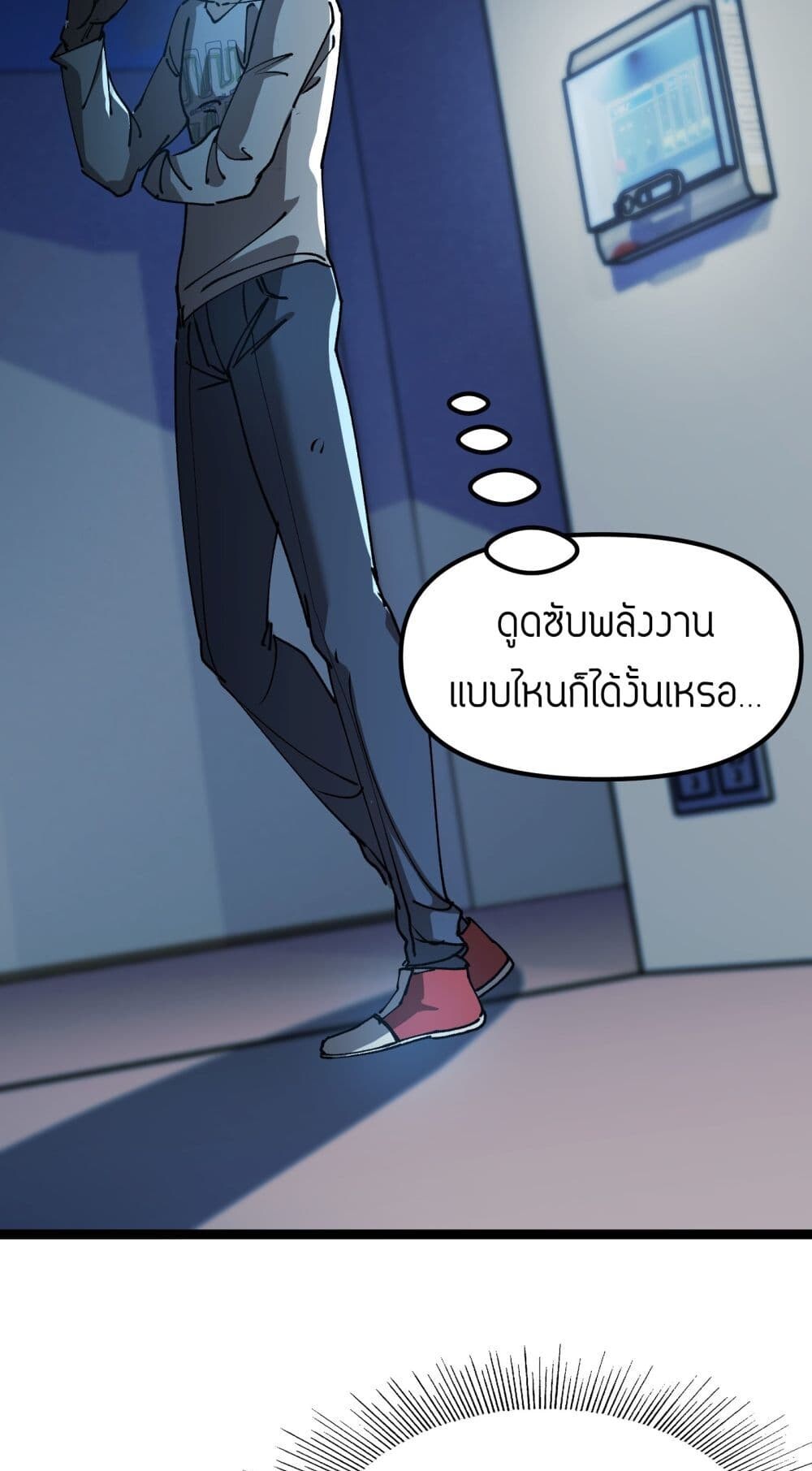 อ่านมังงะ Apocalypse Descends, I Reincarnated as a Tyrant ตอนที่ 2/21.jpg