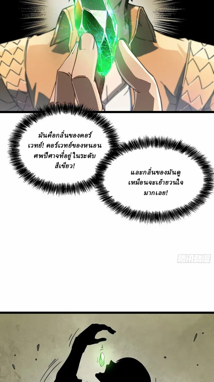 อ่านมังงะ Martial Evolution Start by Awakening the King of Monsters ตอนที่ 3/21.jpg