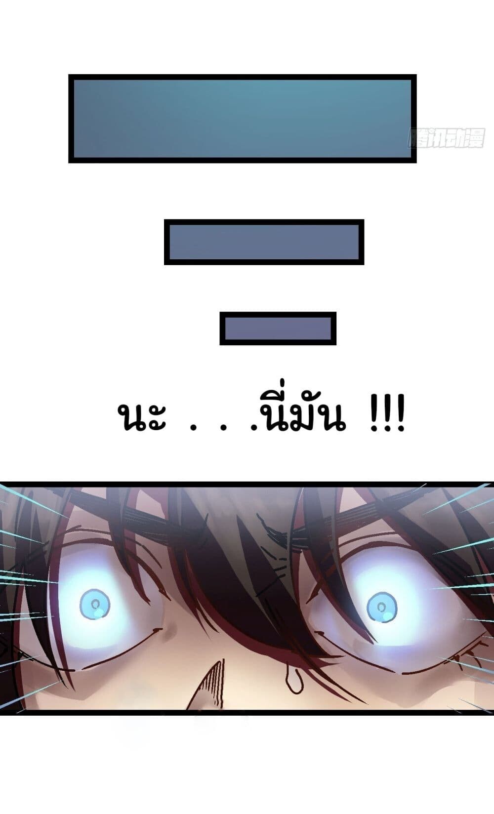 อ่านมังงะ Martial Evolution Start by Awakening the King of Monsters ตอนที่ 1/22.jpg