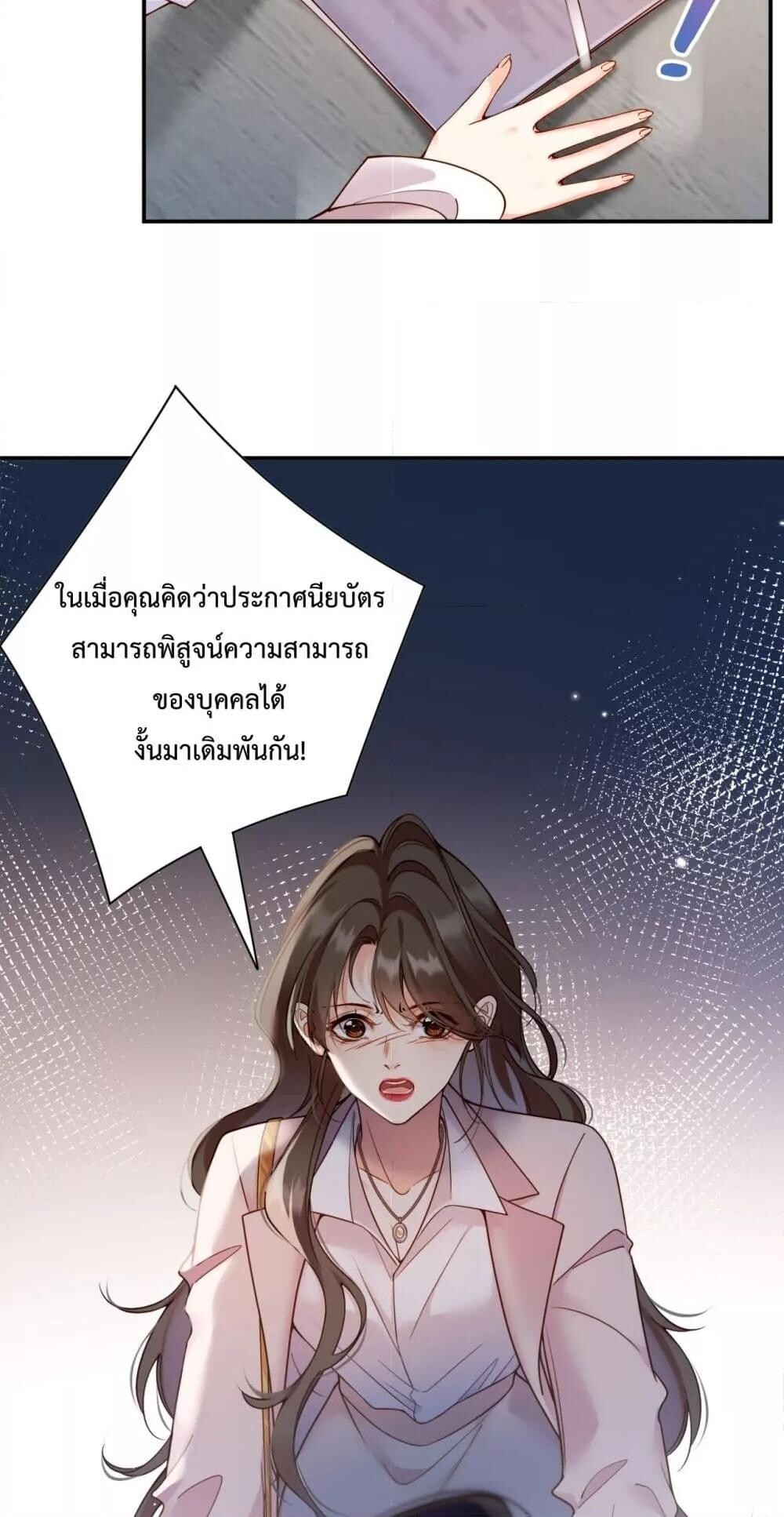 อ่านมังงะ I Got A Cute Kid, Buy 1 Get 1 Free ตอนที่ 3/22.jpg