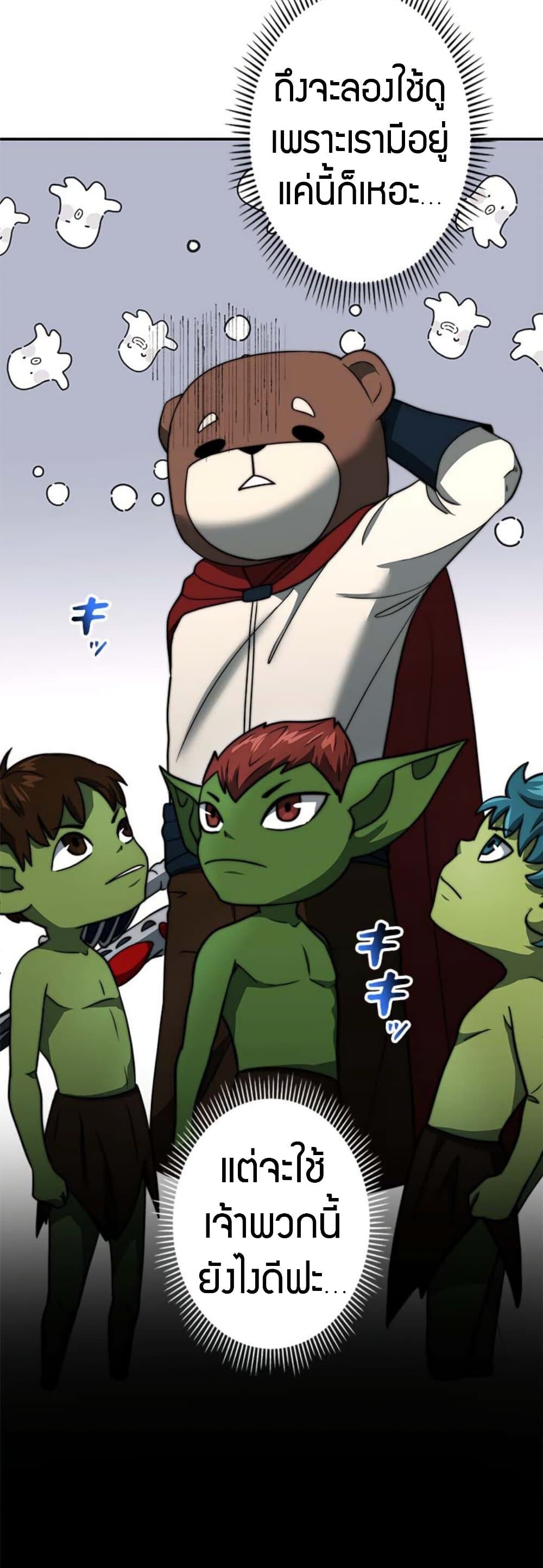 อ่านมังงะ Putting My Life on the Line, I Go All-in on Luck Enhancement ตอนที่ 17/22.jpg