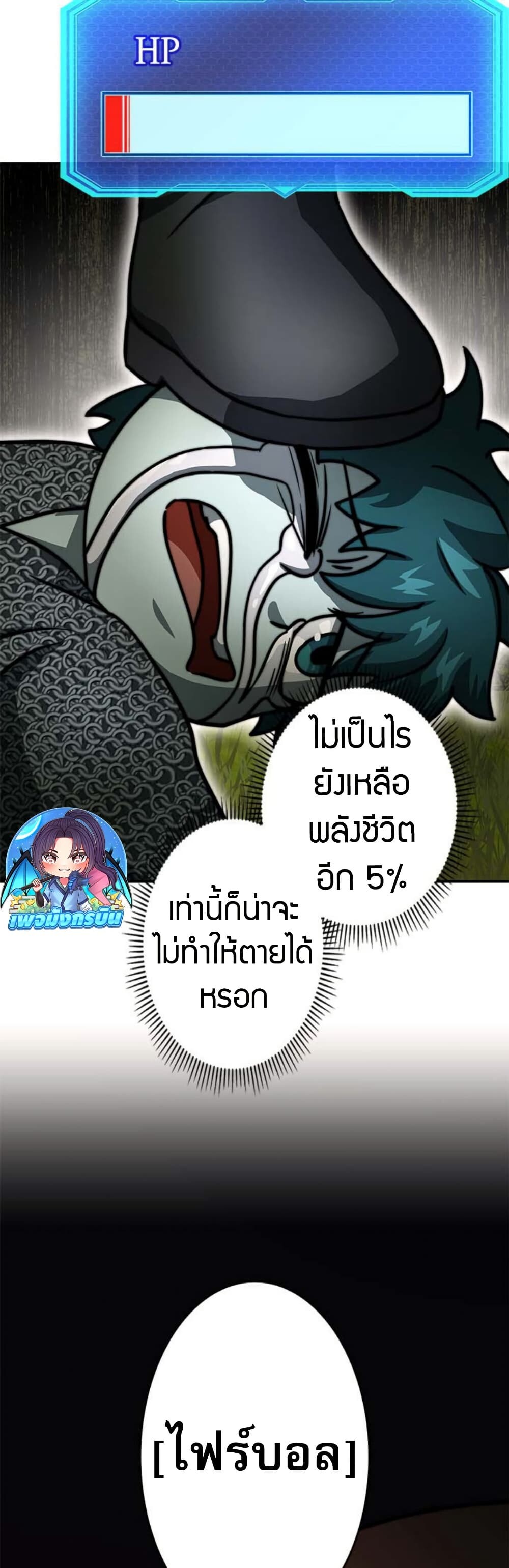 อ่านมังงะ Putting My Life on the Line, I Go All-in on Luck Enhancement ตอนที่ 18/22.jpg