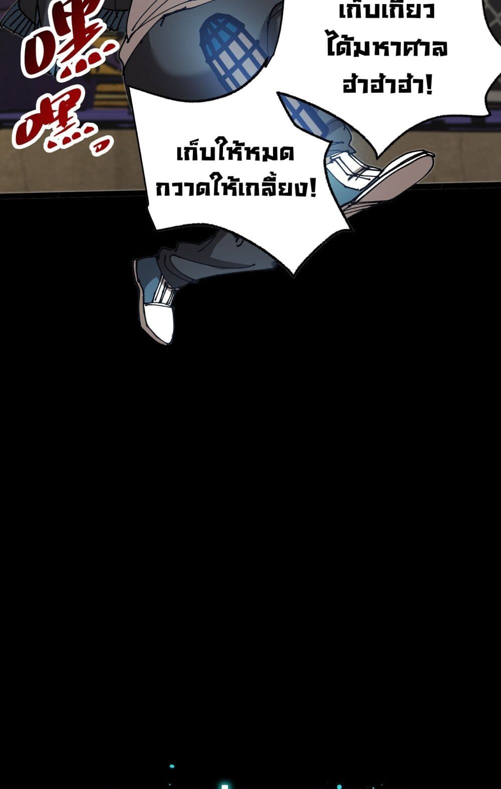 อ่านมังงะ Apocalypse Descends, I Reincarnated as a Tyrant ตอนที่ 0/22.jpg