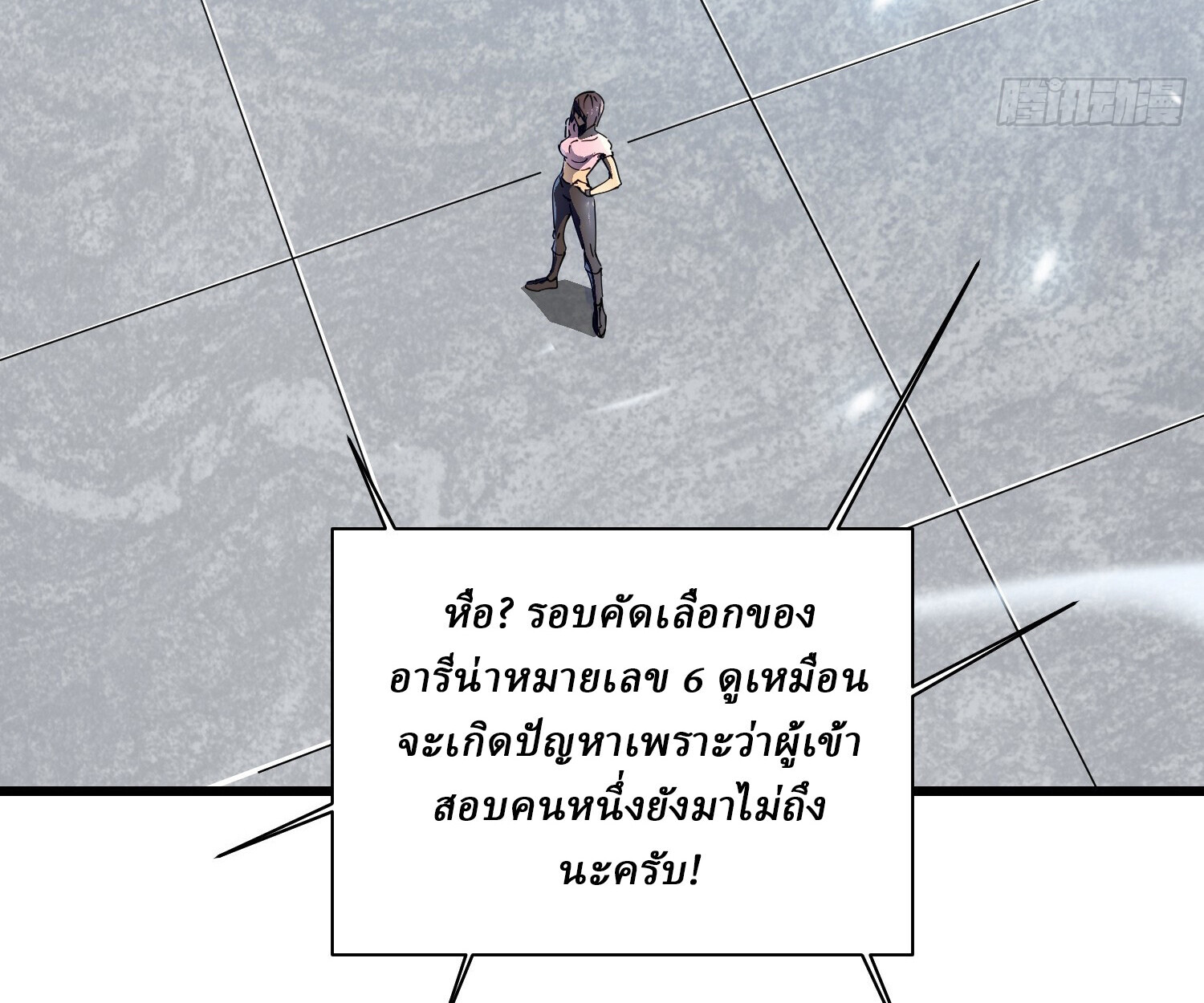 อ่านมังงะ Martial Evolution Start by Awakening the King of Monsters ตอนที่ 5/22.jpg
