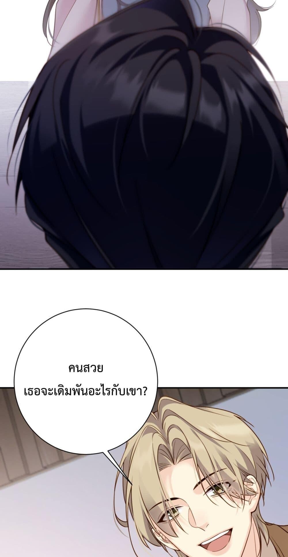 อ่านมังงะ I Got A Cute Kid, Buy 1 Get 1 Free ตอนที่ 3/23.jpg
