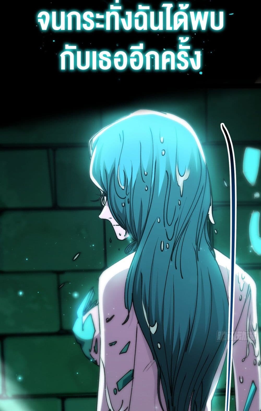อ่านมังงะ Apocalypse Descends, I Reincarnated as a Tyrant ตอนที่ 0/23.jpg