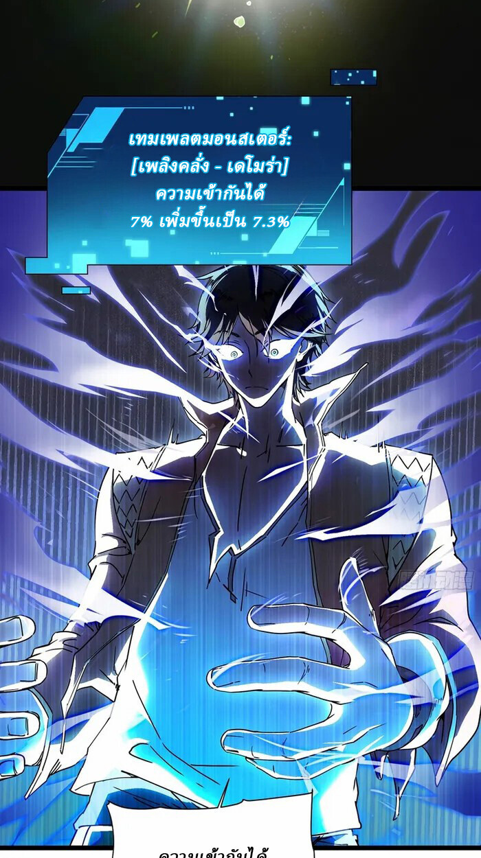 อ่านมังงะ Martial Evolution Start by Awakening the King of Monsters ตอนที่ 3/23.jpg