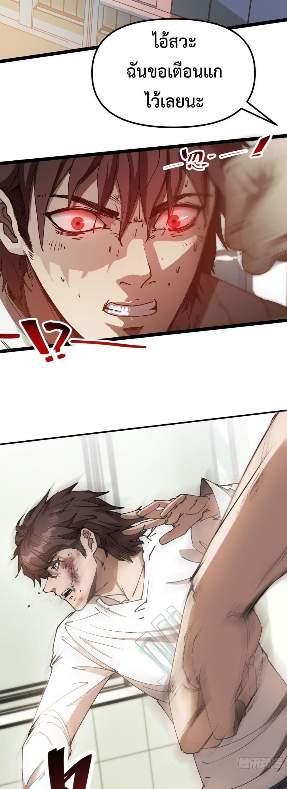 อ่านมังงะ Apocalypse Descends, I Reincarnated as a Tyrant ตอนที่ 1/23.jpg