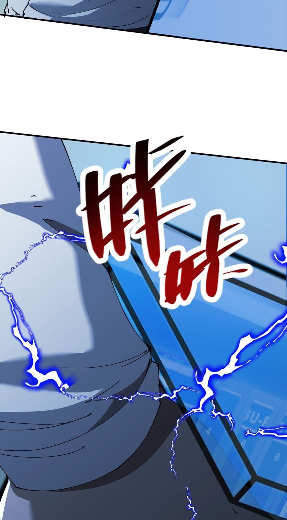 อ่านมังงะ Apocalypse Descends, I Reincarnated as a Tyrant ตอนที่ 2/23.jpg