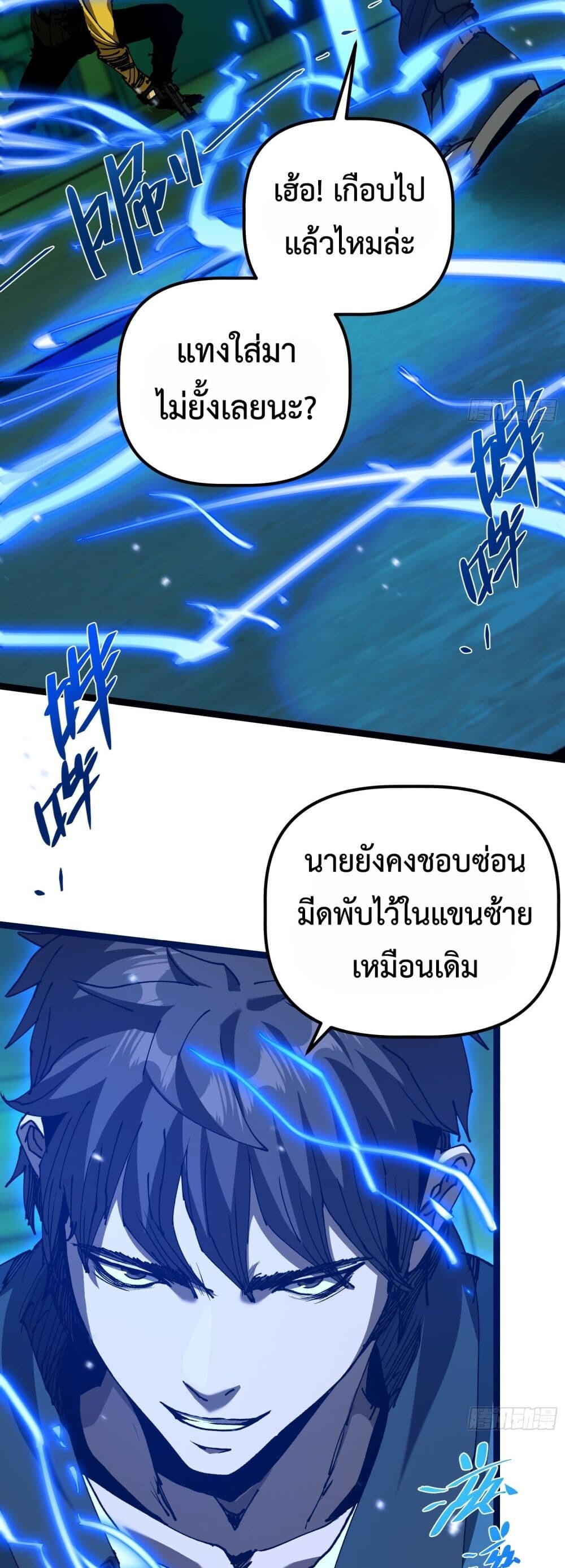 อ่านมังงะ Apocalypse Descends, I Reincarnated as a Tyrant ตอนที่ 4/23.jpg