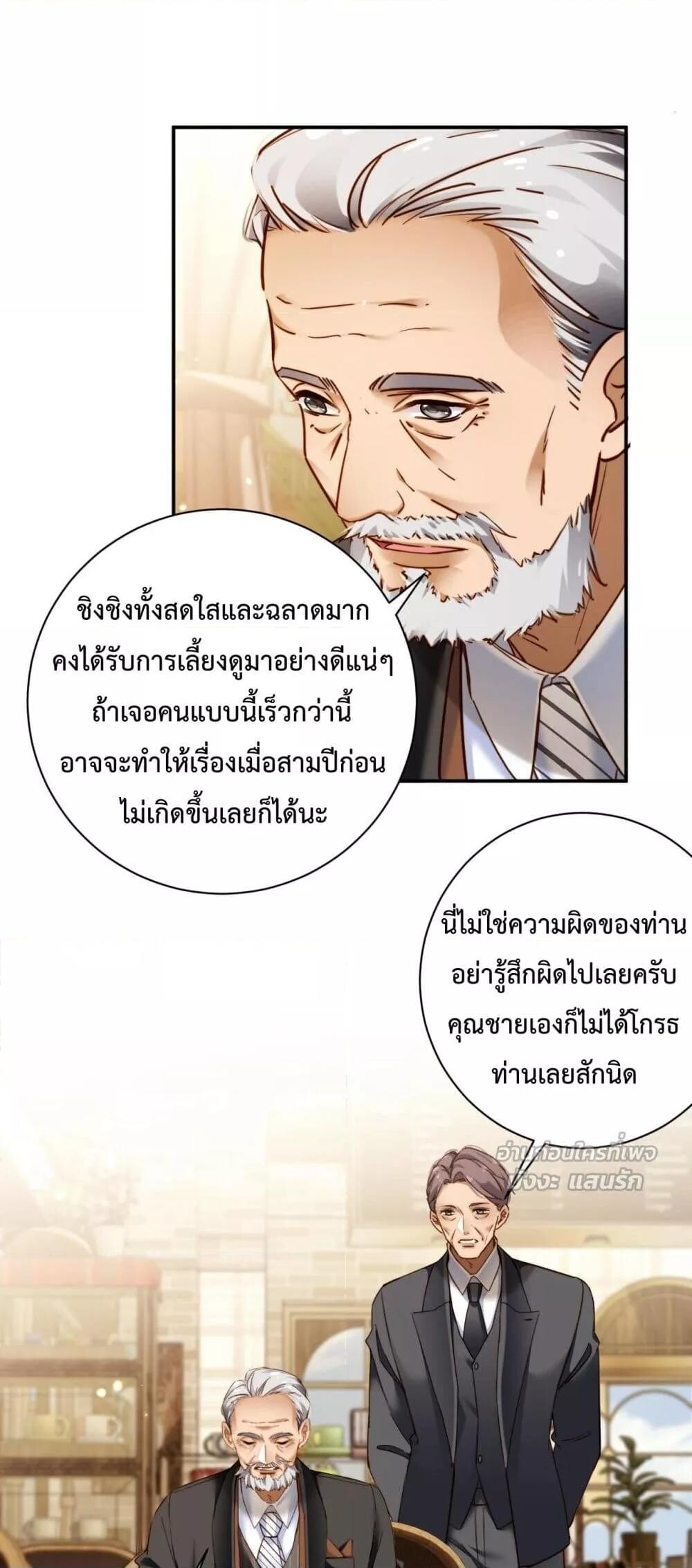 อ่านมังงะ I Got A Cute Kid, Buy 1 Get 1 Free ตอนที่ 6/23.jpg