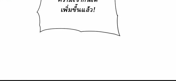 อ่านมังงะ Martial Evolution Start by Awakening the King of Monsters ตอนที่ 3/24.jpg
