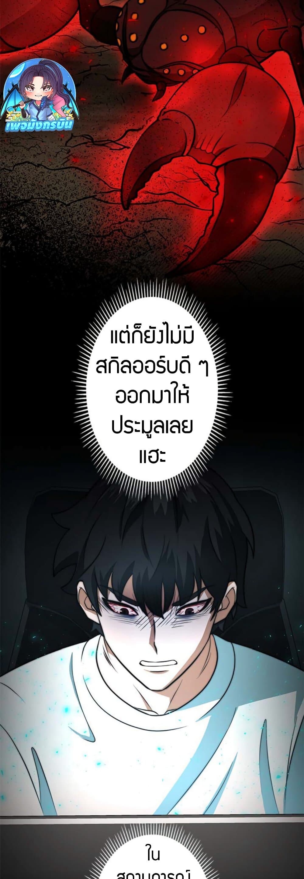 อ่านมังงะ Putting My Life on the Line, I Go All-in on Luck Enhancement ตอนที่ 17/24.jpg