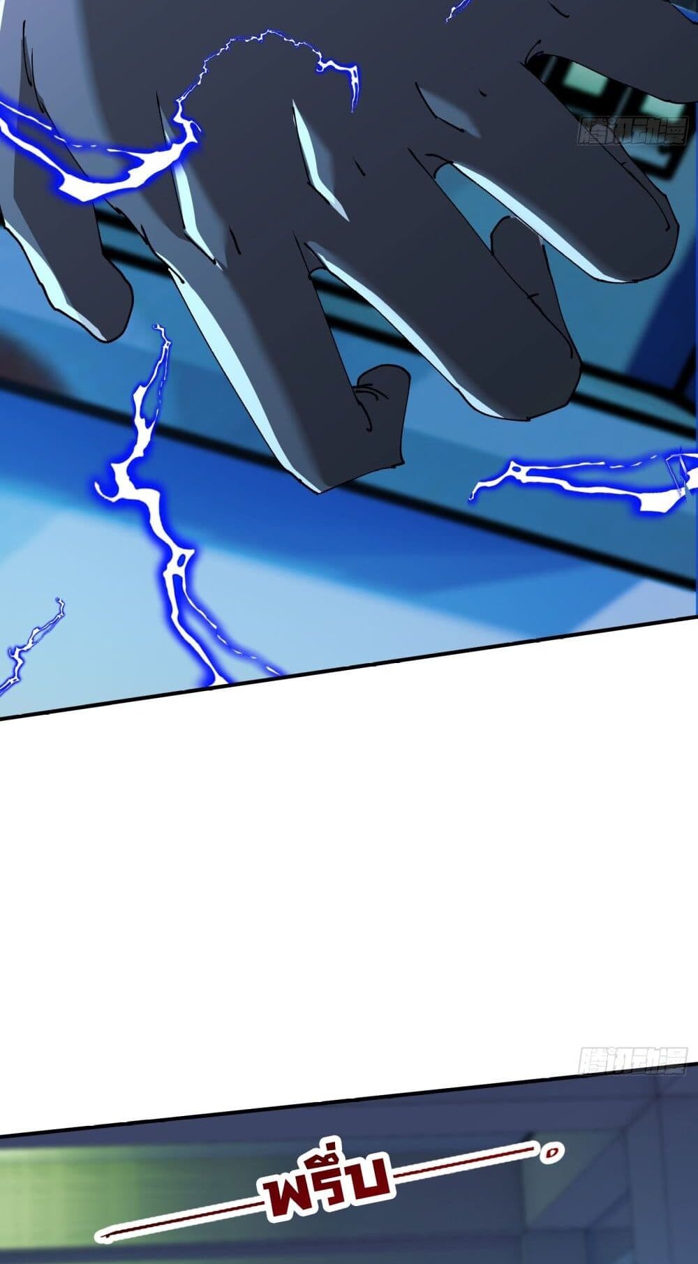 อ่านมังงะ Apocalypse Descends, I Reincarnated as a Tyrant ตอนที่ 2/24.jpg