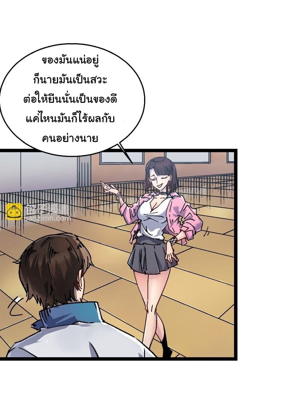 อ่านมังงะ Martial Evolution Start by Awakening the King of Monsters ตอนที่ 1/24.jpg