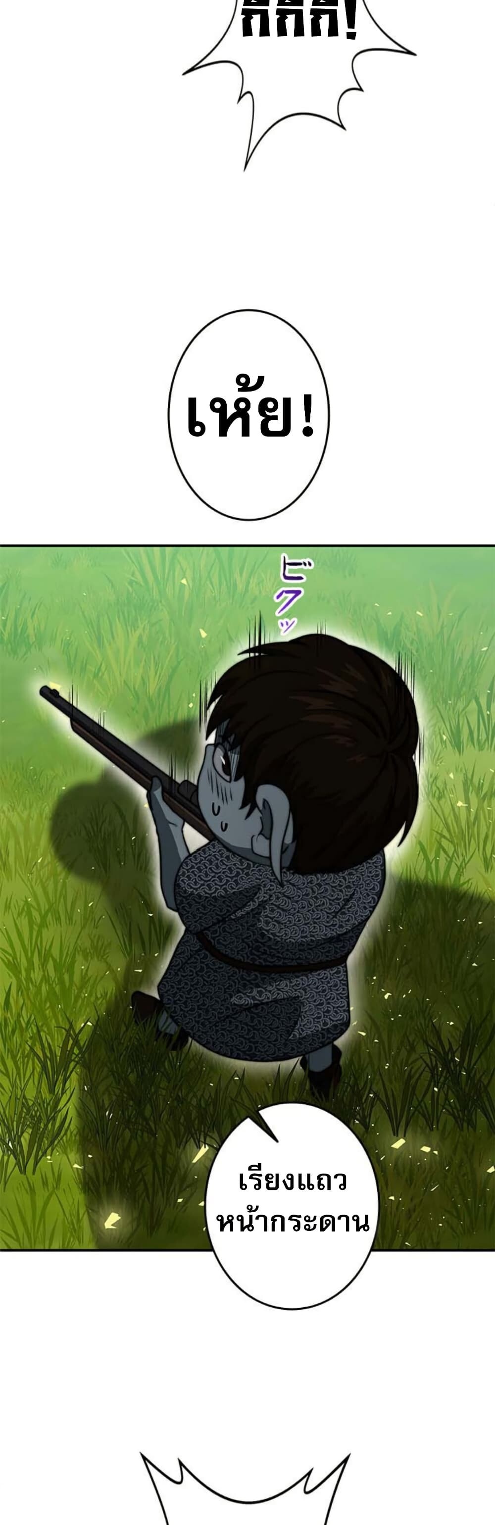 อ่านมังงะ Putting My Life on the Line, I Go All-in on Luck Enhancement ตอนที่ 18/2.jpg