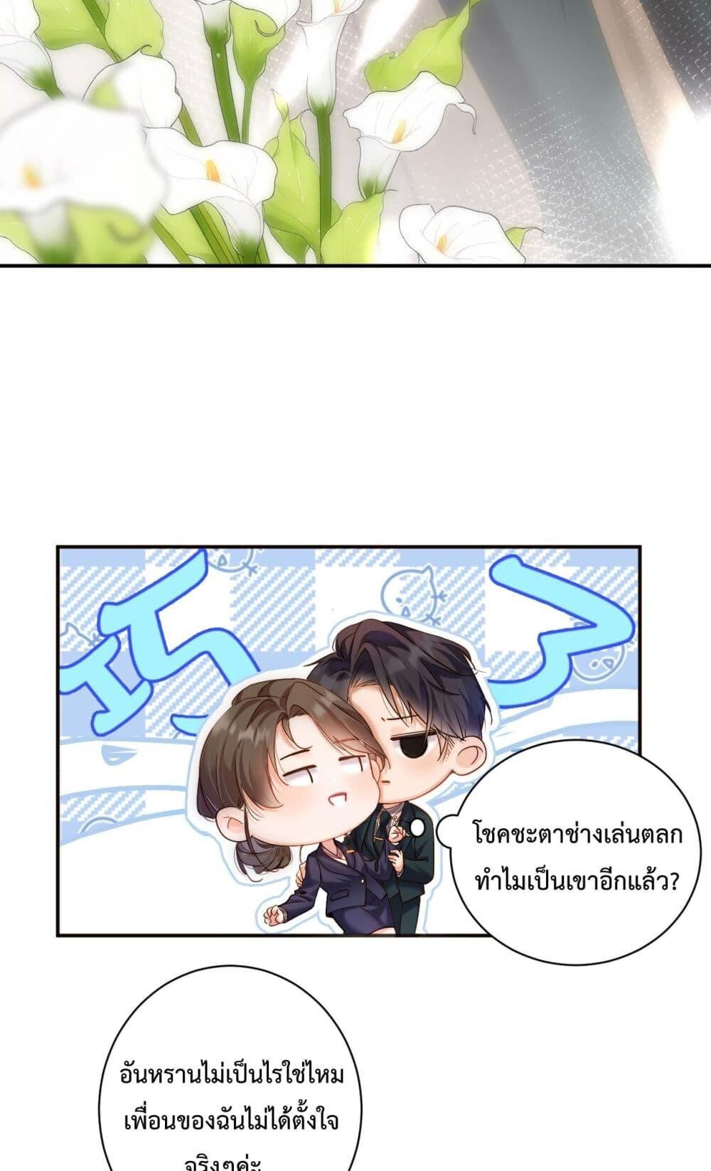 อ่านมังงะ I Got A Cute Kid, Buy 1 Get 1 Free ตอนที่ 4/24.jpg