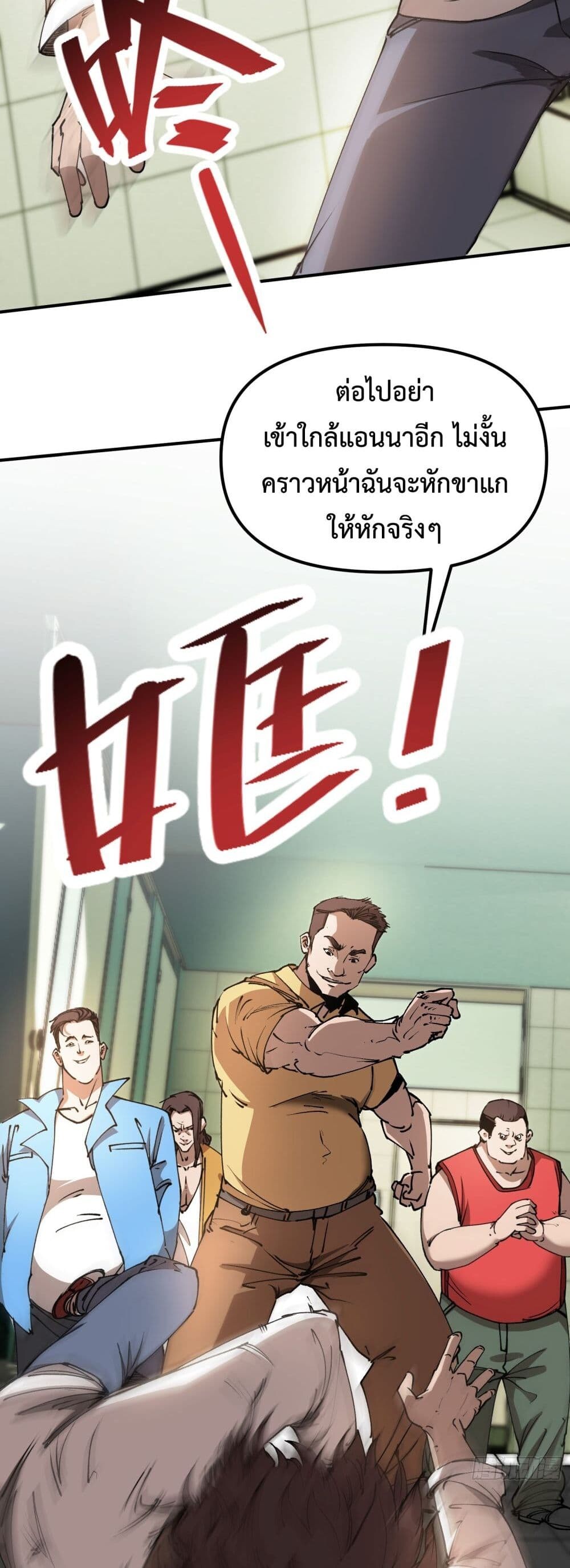 อ่านมังงะ Apocalypse Descends, I Reincarnated as a Tyrant ตอนที่ 1/24.jpg