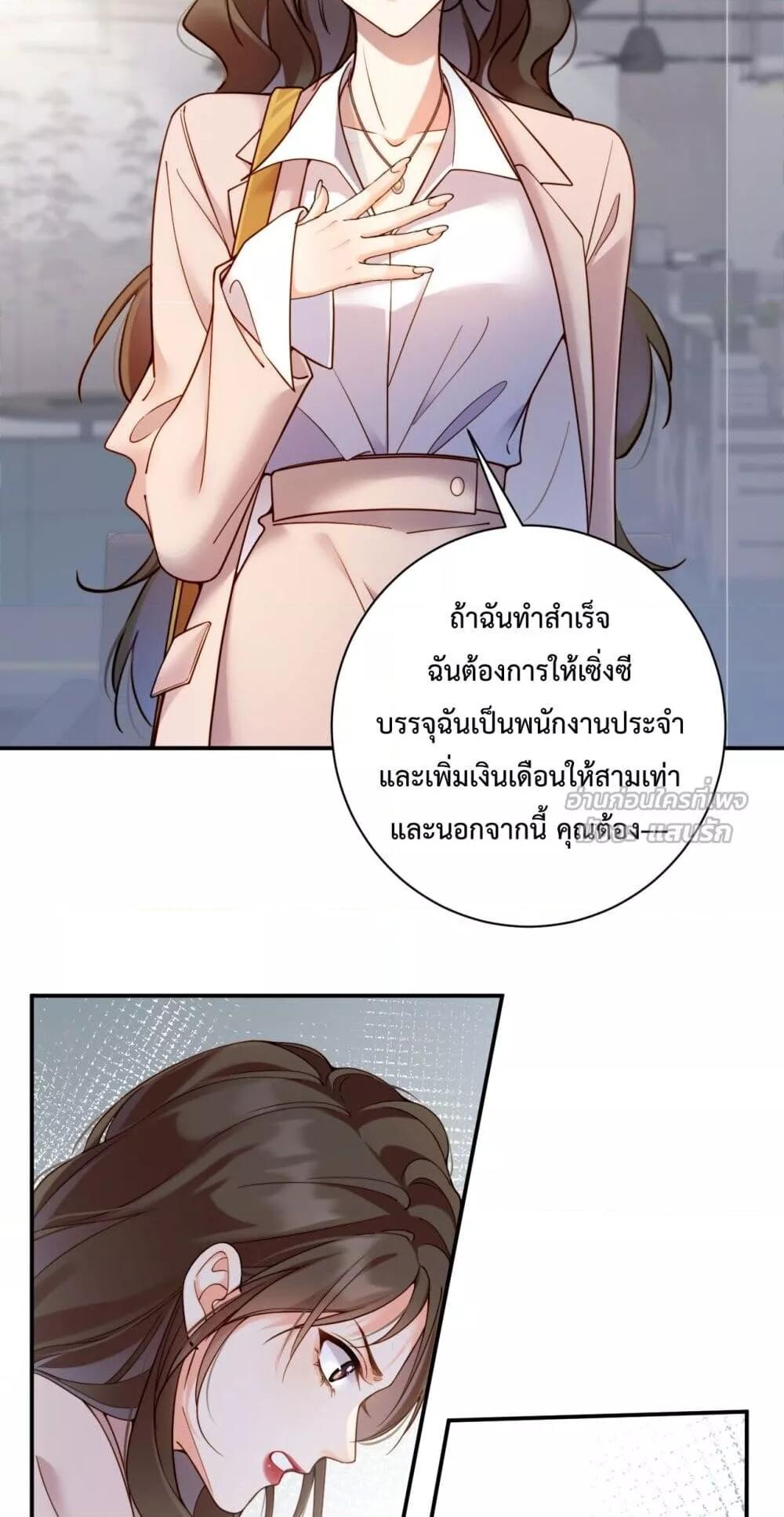 อ่านมังงะ I Got A Cute Kid, Buy 1 Get 1 Free ตอนที่ 3/25.jpg